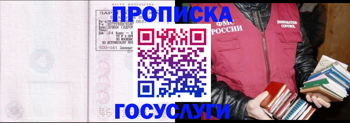 миграционный учет в Усть-Куте