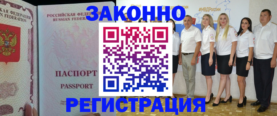 временная регистрация адрес в Усть-Куте