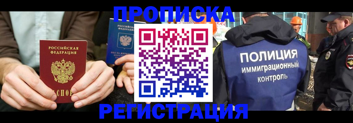 временная регистрация поиск в Усть-Куте