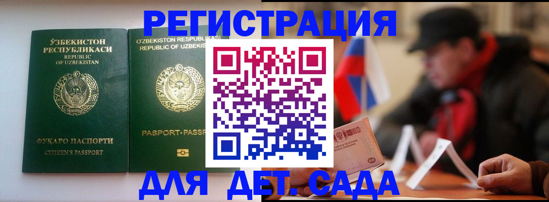 купить прописку в Усть-Куте