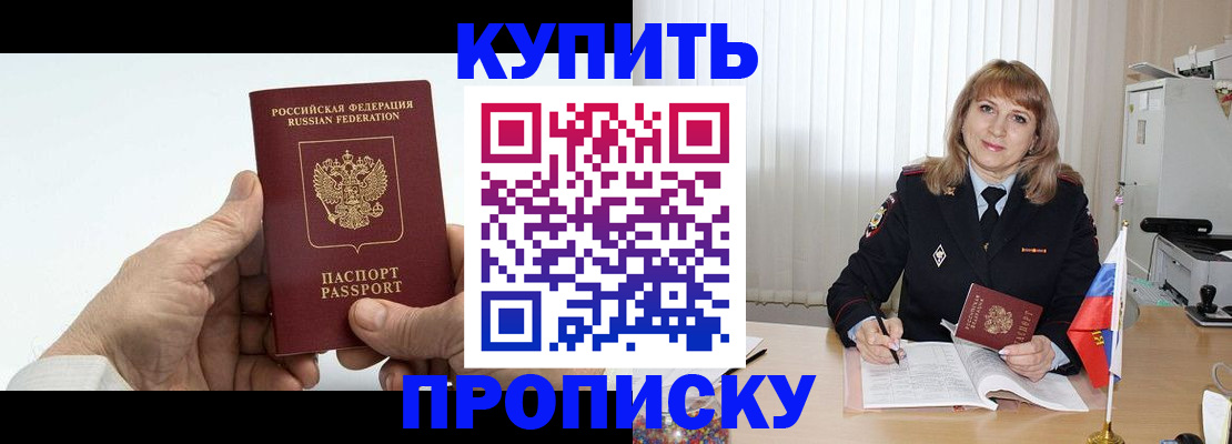 прописка регистрация в Усть-Куте